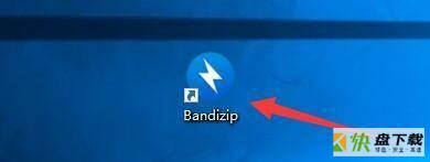 Bandizip如何设置解压大文件时使用快速拖放-使用快速拖放的方法