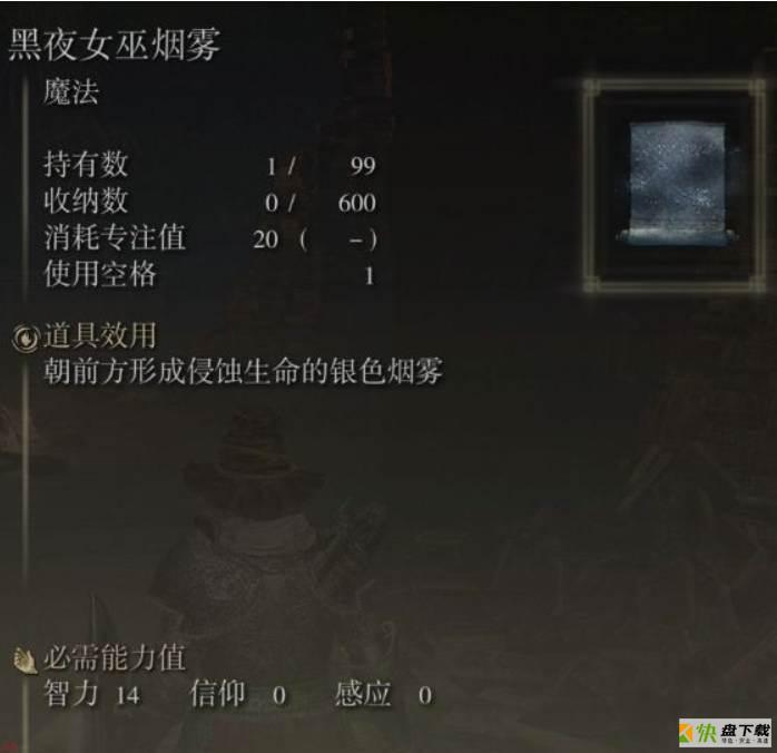 艾尔登法环法术距离有哪些-艾尔登法环法术距离介绍