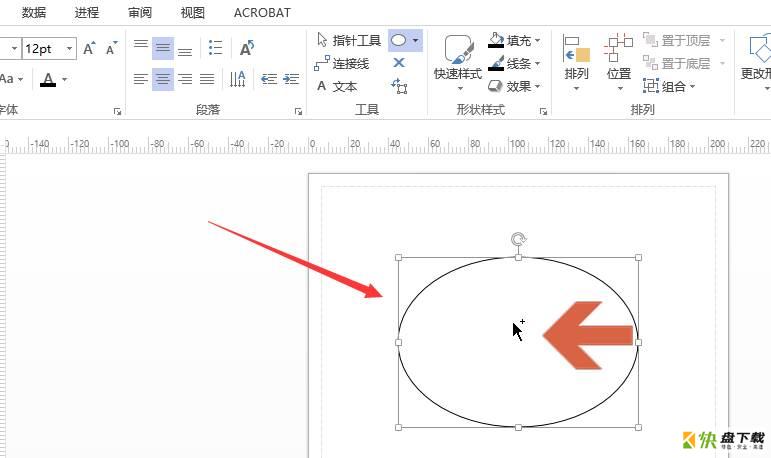 Microsoft Visio圆形如何添加发光效果-添加发光效果的方法