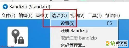 Bandizip如何关闭整行选择-Bandizip关闭整行选择的方法