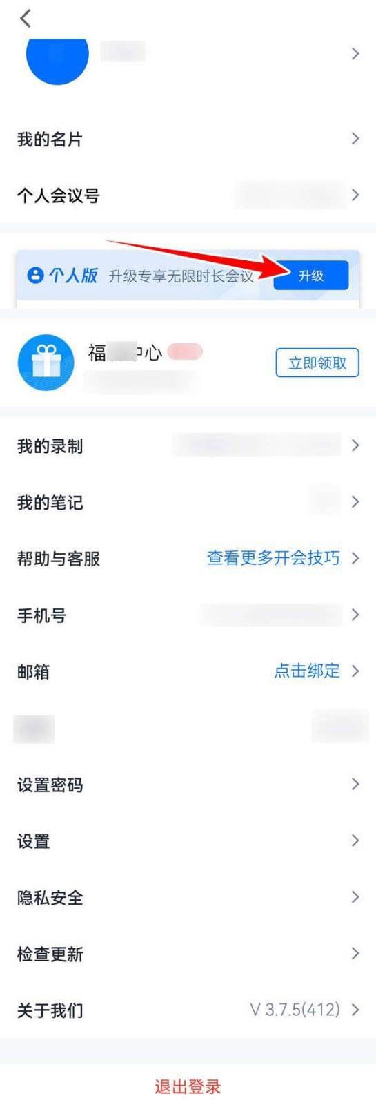 腾讯会议app怎么进行云录制? 腾讯会议云录制功能的使用方法