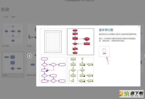 Microsoft Visio