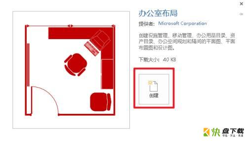 Microsoft Visio