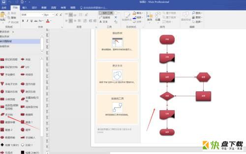 Microsoft Visio