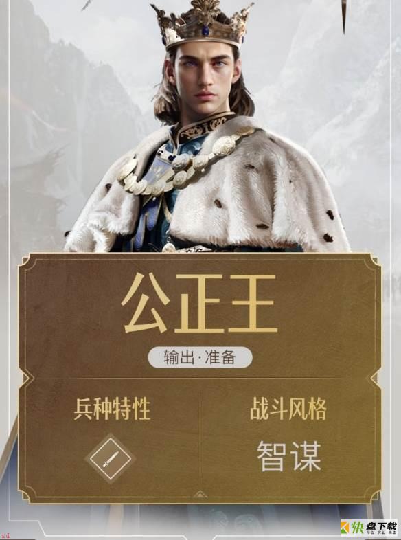 重返帝国公正王技能怎么搭配-重返帝国公正王技能搭配攻略