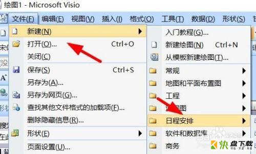 Microsoft Visio甘特图如何添加标题-甘特图添加标题的方法