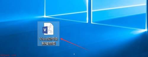 Microsoft Visio如何绘制植物图-Microsoft Visio绘制植物图的方法