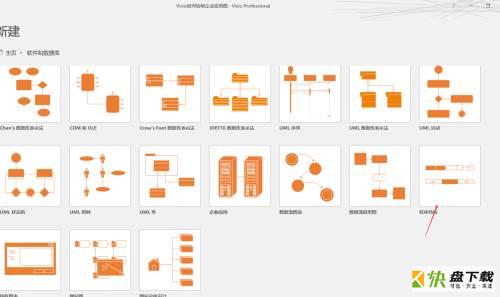 Microsoft Visio