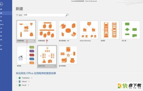 Microsoft Visio