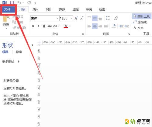 Microsoft Visio如何创建办公室布局-创建办公室布局的方法