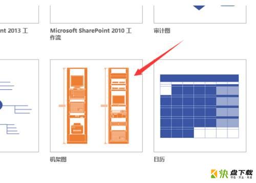 Microsoft Visio