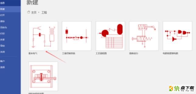 Microsoft Visio