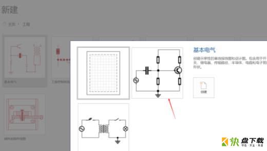 Microsoft Visio