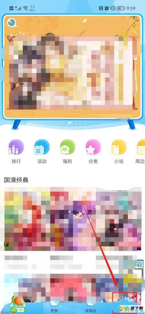 漫画台app如何清理缓存?漫画台清理缓存方法