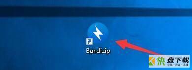 Bandizip如何设置压缩时排除Thumbs.db文件-设置排除Thumbs.db文件的方法