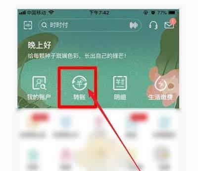 农业银行怎么查看跨境汇款?农业银行查看跨境汇款记录教程