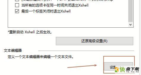 Xshell