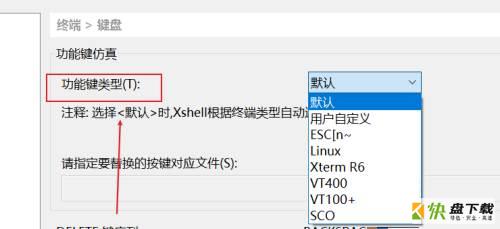 功能键类型