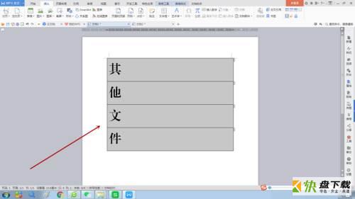 方正小标宋简体