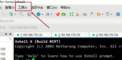 Xshell如何关闭自动更新-Xshell关闭自动更新的方法