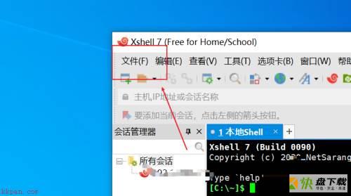 Xshell如何设置功能键类型-Xshell设置功能键类型的方法