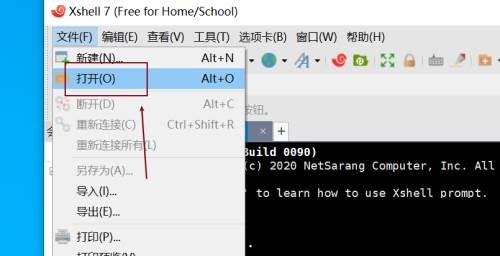 Xshell如何设置允许代理转发-设置允许代理转发的方法