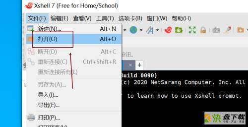 Xshell如何设置允许代理转发-设置允许代理转发的方法