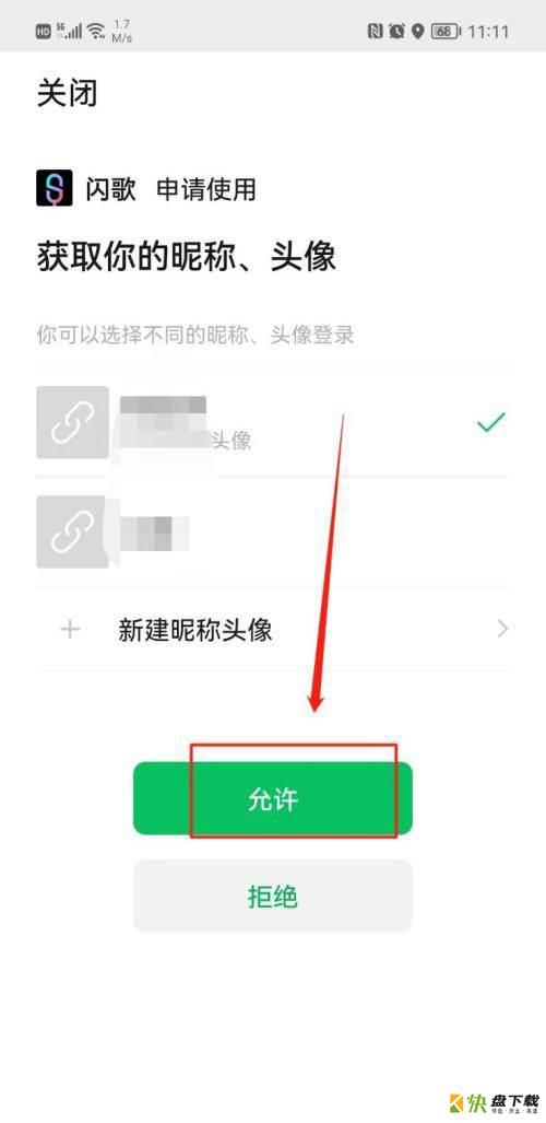 绑定微信方法