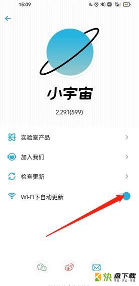 WiFi下自动更新