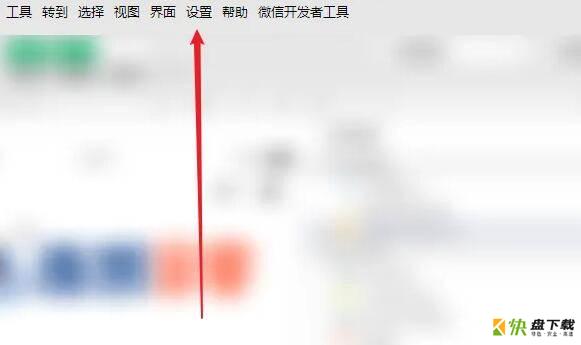 微信开发者工具怎么合并编译-微信开发者工具合并编译教程