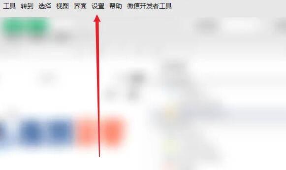 微信开发者工具怎么合并编译-微信开发者工具合并编译教程