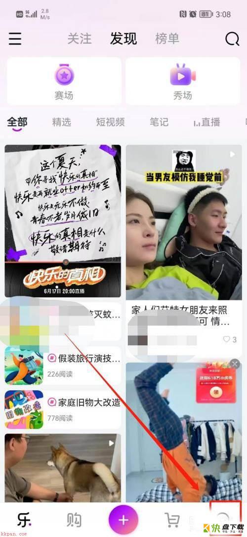 真快乐app如何关闭定位?真快乐关闭定位的方法