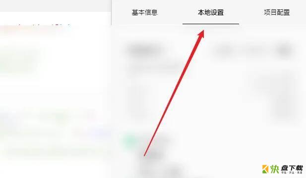 启用数据预拉取