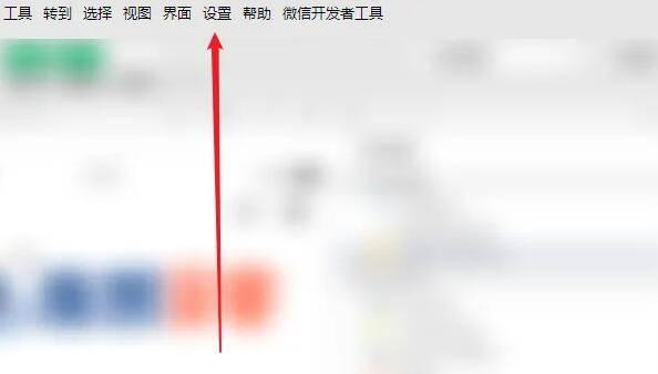 微信开发者工具怎么启用数据预拉取-启用数据预拉取方法