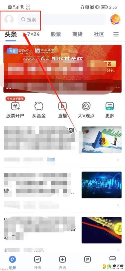 新浪财经怎么查看版本号?新浪财经查看版本号方法