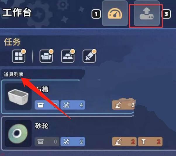 沙石镇时光工作台怎么升级-沙石镇时光工作台升级方法