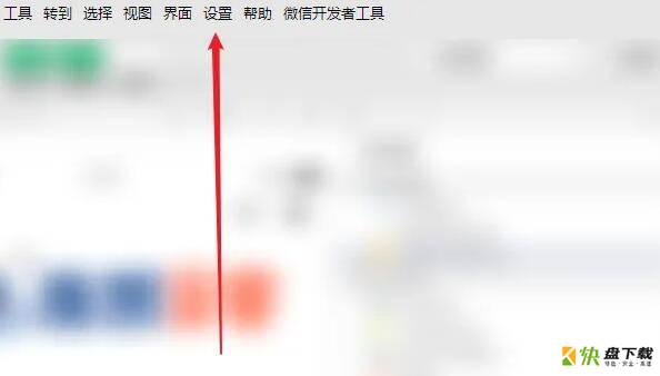 微信开发者工具怎么启用数据预拉取-启用数据预拉取方法