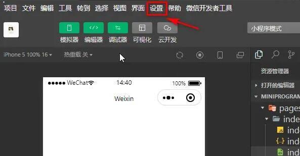 微信开发者工具怎么更改项目名称-更改项目名称的操作方法