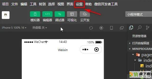 微信开发者工具怎么更改项目名称-更改项目名称的操作方法