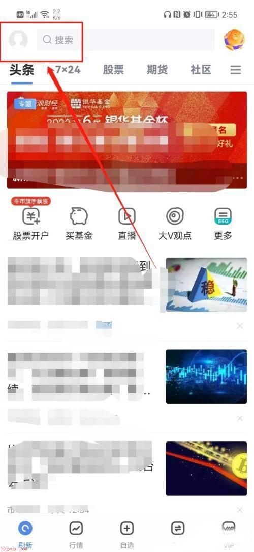 新浪财经怎么查看版本号?新浪财经查看版本号方法