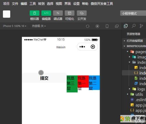 微信开发者工具怎么设置上拉触底-设置上拉触底的方法