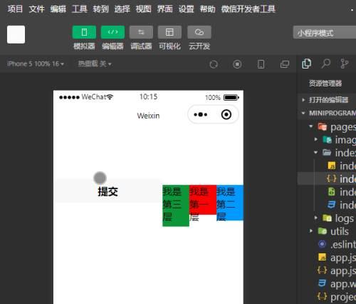 微信开发者工具怎么设置上拉触底-设置上拉触底的方法