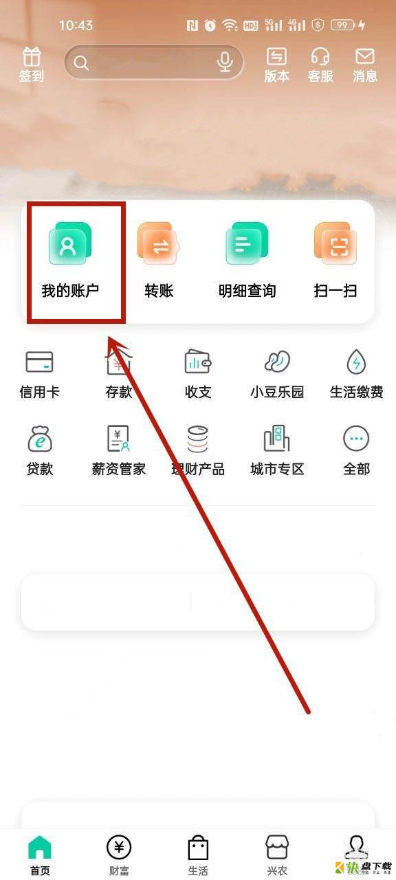 农行卡怎么查看有效期? 农行app上查看银行卡有效期的技巧