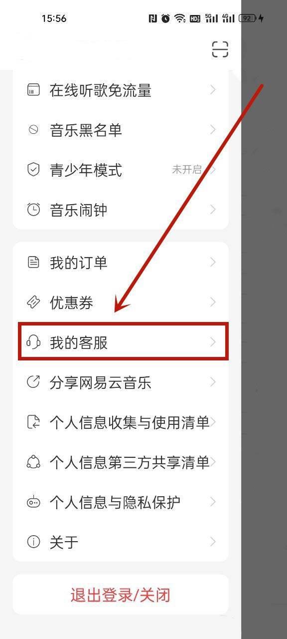 网易云印鸽订单在哪里看? 网易云查找印鸽订单的技巧