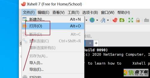 Xshell如何设置文件上传协议-Xshell设置文件上传协议的方法