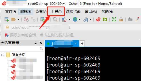 Xshell如何修改日志文件夹-Xshell修改日志文件夹的方法