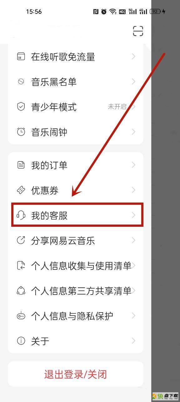 网易云印鸽订单在哪里看? 网易云查找印鸽订单的技巧