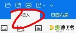 Microsoft Visio如何插入字体符号-插入字体符号的方法