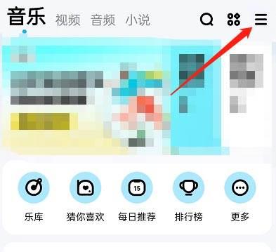 酷狗音乐如何开启安全模式?酷狗音乐开启安全模式教程