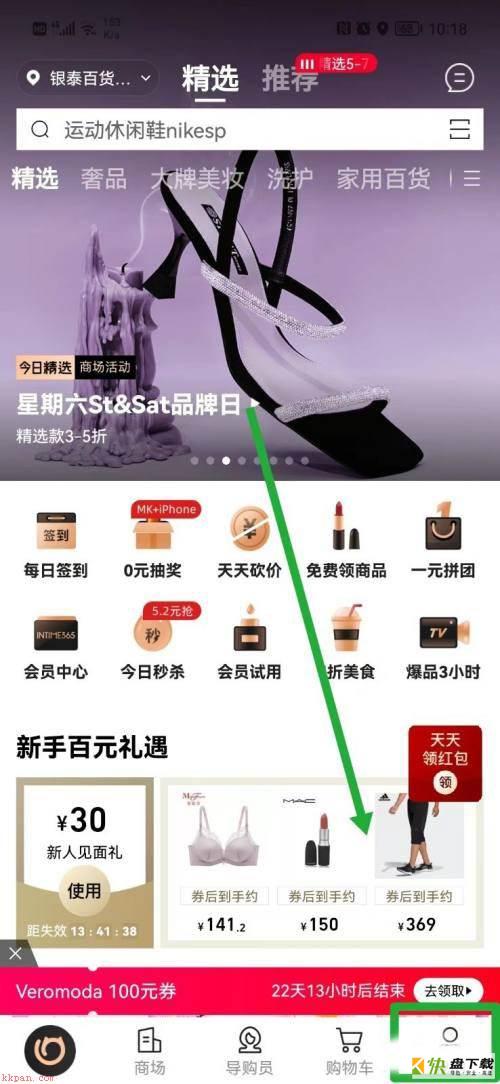 喵街app如何清除缓存?喵街app清除缓存方法